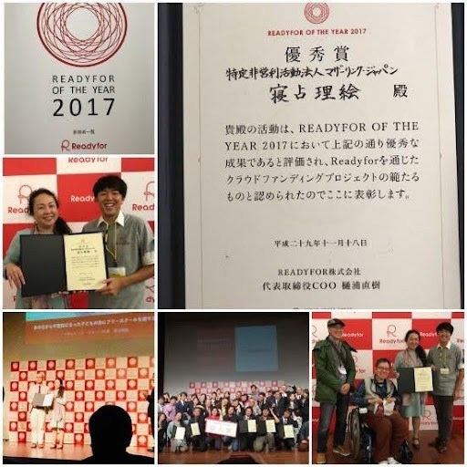 僕らの学校を創ろう！プロジェクト READYFOR OF THE YEARにて優秀賞をいただきました！